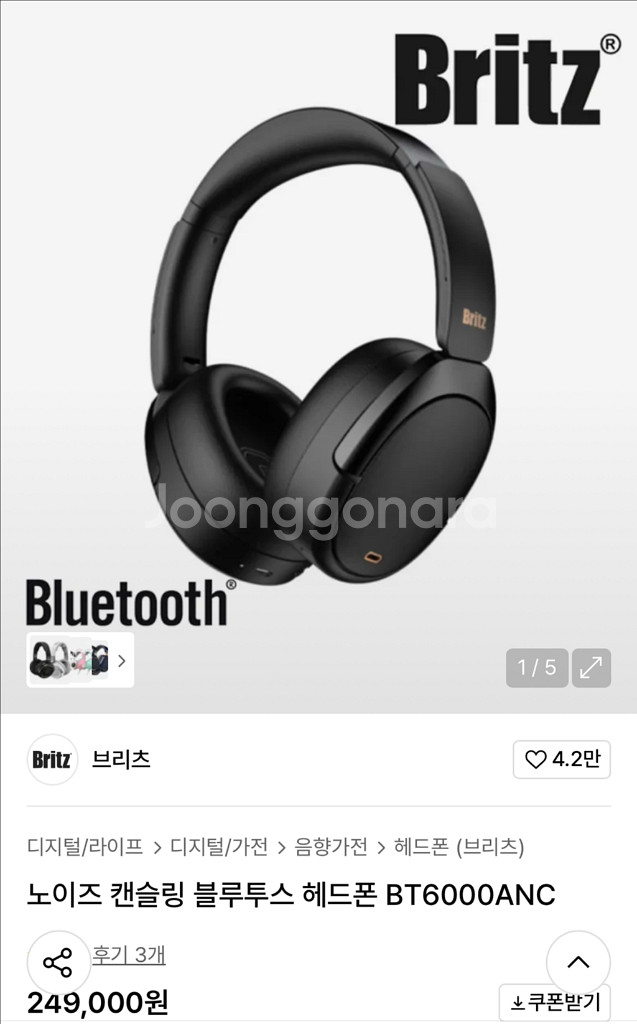 브리츠 BT6000ANC 노이즈 캔슬링 헤드폰--3