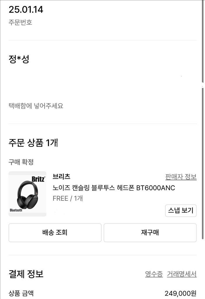 브리츠 BT6000ANC 노이즈 캔슬링 헤드폰--4