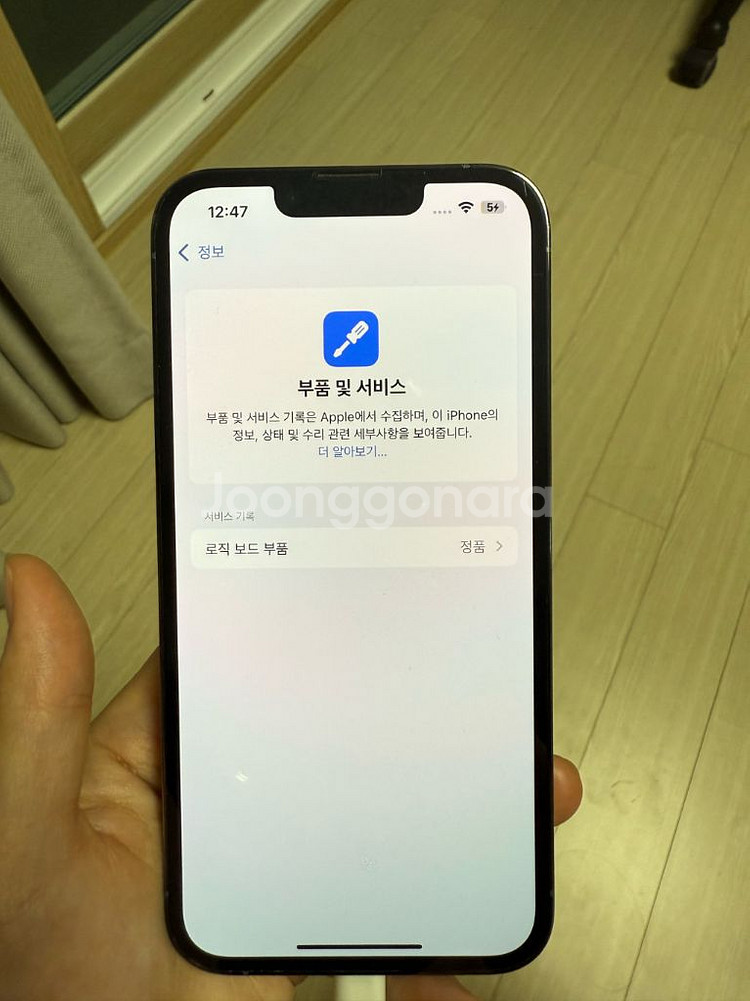 아이폰 13pro 128 시에라 블루 색상--2