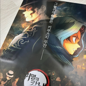 귀멸의 칼날 cgv 굿즈 모음