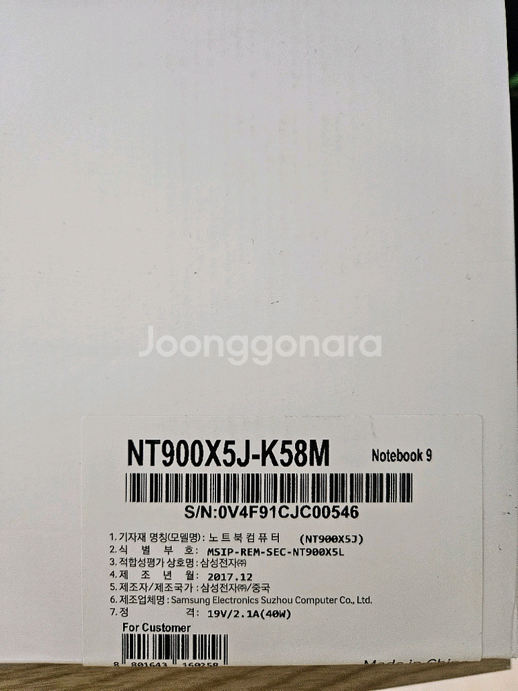 삼성 노트북9 NT900X5J-K58M--5
