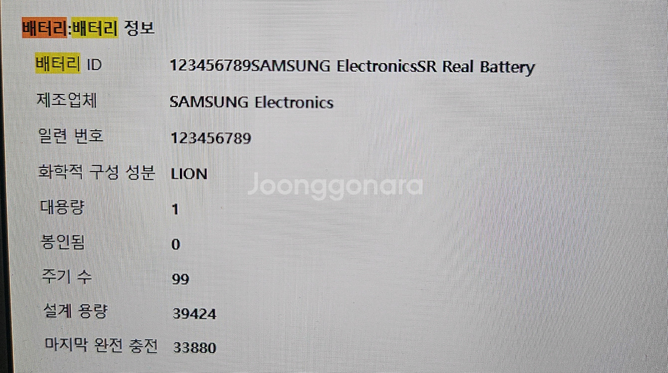삼성 노트북9 NT900X5J-K58M--8