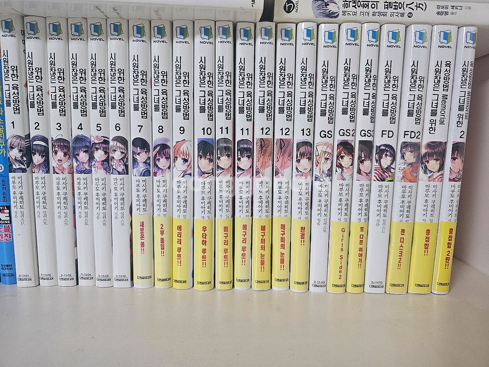 시원찮은 그녀를 위한 육성방법(사에카노) 전권 판매--0