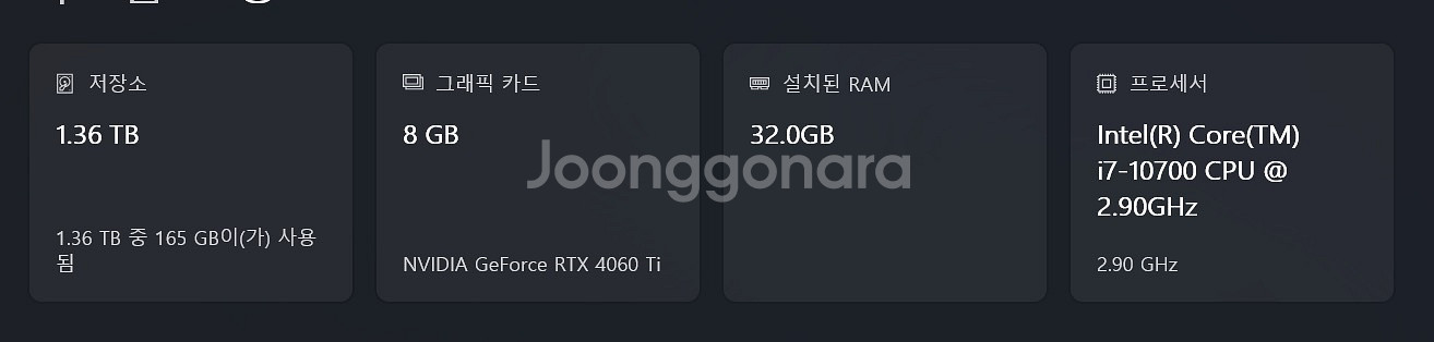 RTX 4060Ti 게이밍 본체 판매합니다--1