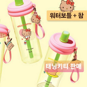 올리브영 산리오 워터보틀 태닝키티 키티