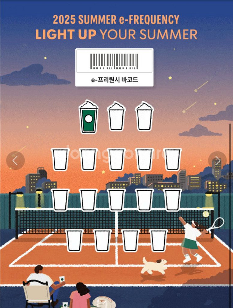 스타벅스 프리퀀시 미션--0