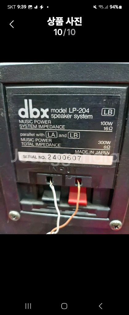 DBX.LP204플레인지스피커--9