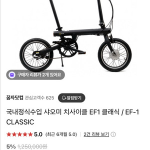 샤오미전기자전거
