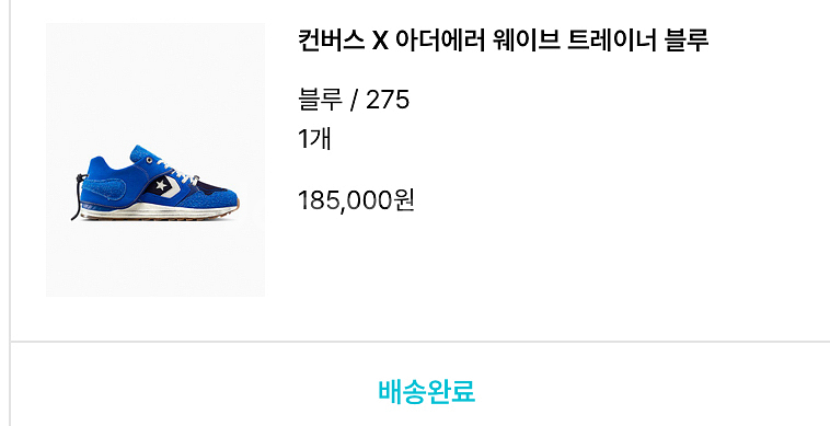 컨버스x아더에러 웨이브 트레이너 블루 275사이즈--4