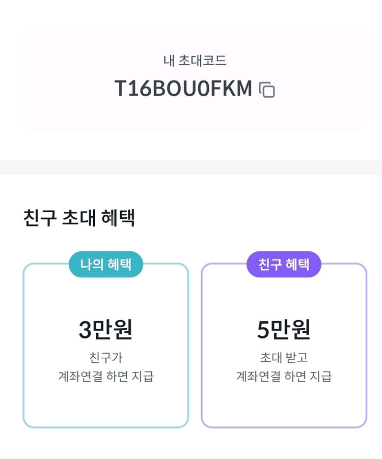 빗썸 친구초대 코드--0