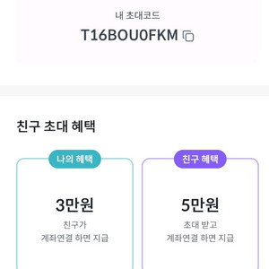 빗썸 친구초대 코드