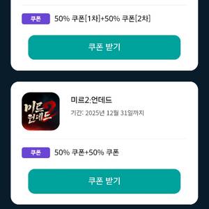 원스토어 쿠폰득템전 1500원 팝니다