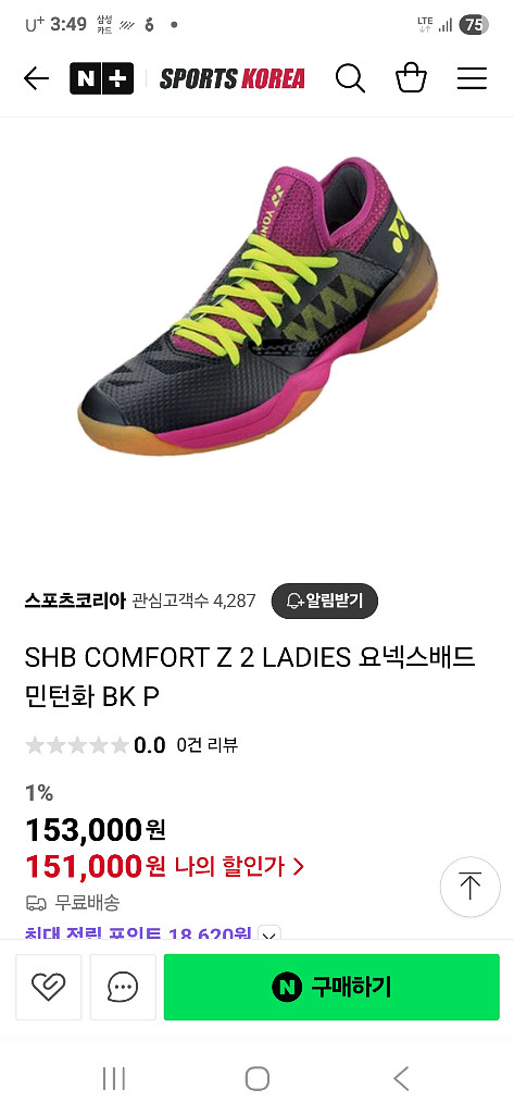 요넥스 운동화 (새상품 (남녀공용--0