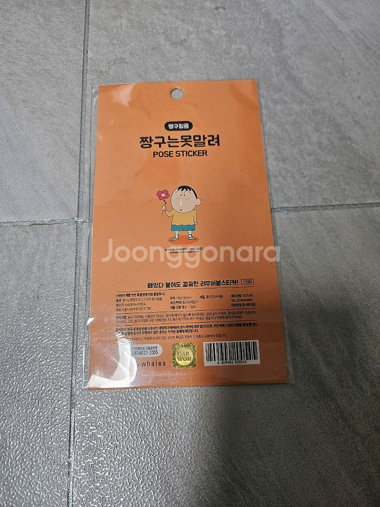 짱구는못말려 맹구 수첩&스티커2종(대원 정품)--6