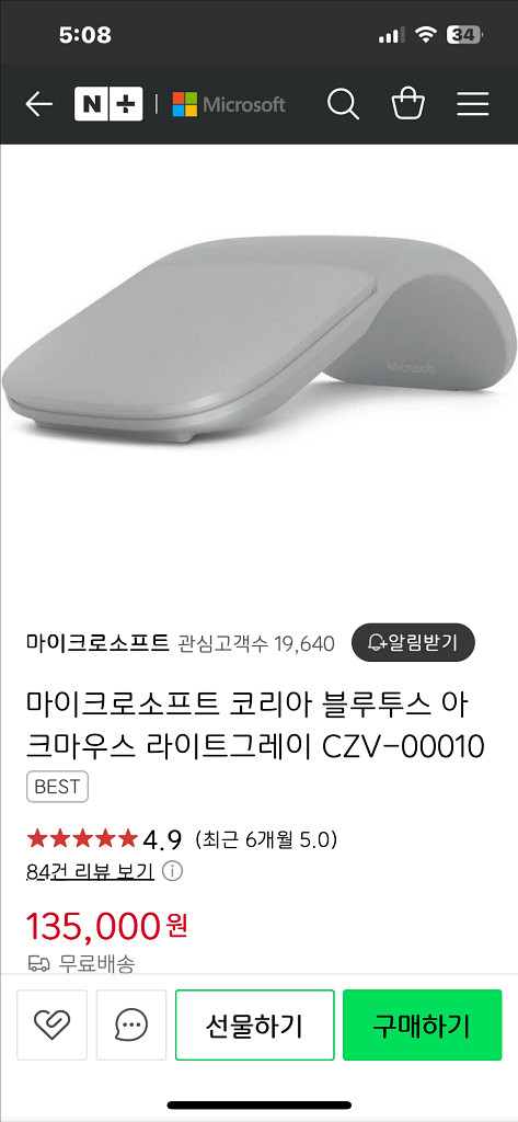 마이크로소프트 아크마우스 신품--2