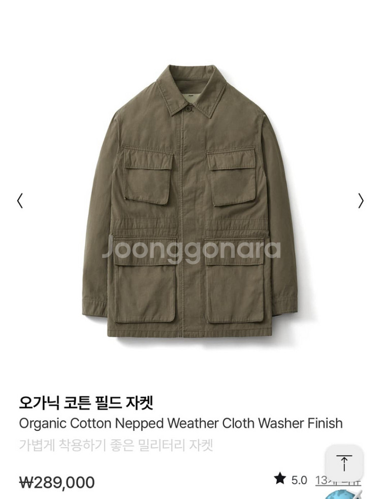 포터리 린넨 필드자켓 카키 1사이즈 새상품 재팬패브릭--0