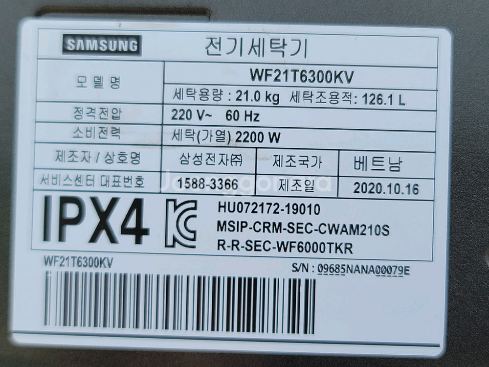 무료배송설치삼성21kg 드럼세탁기 2020,10제조--2