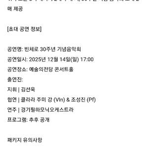 빈체로 30주년