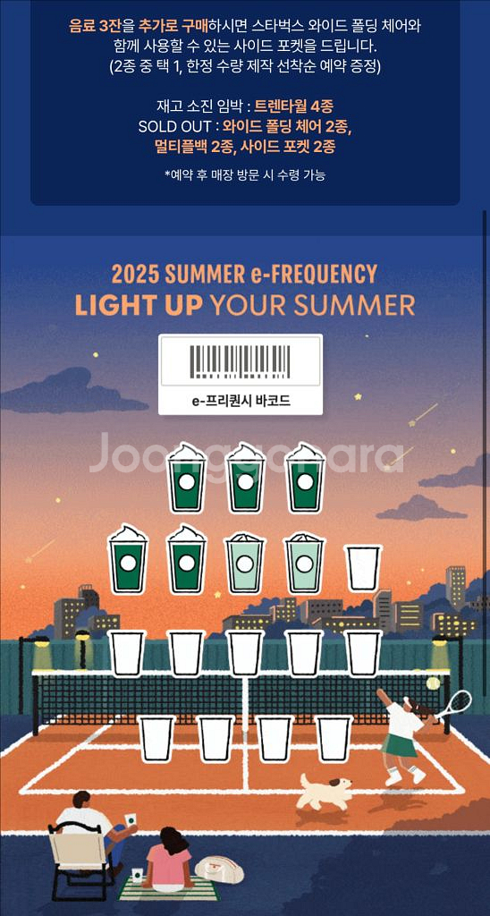 스타벅스 프리퀀시 7개 일괄 5천원--0