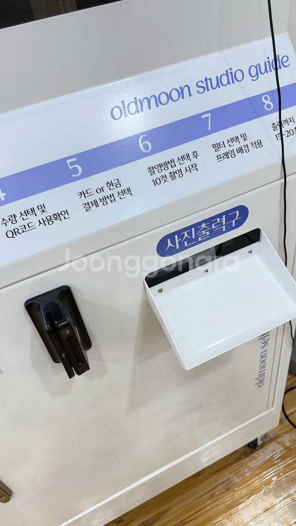 인생네컷 기계(그*달스튜디오)--1