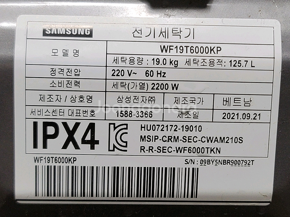 무료배송설치 삼성 19kg드럼세탁기/ 2021, 9제조--2