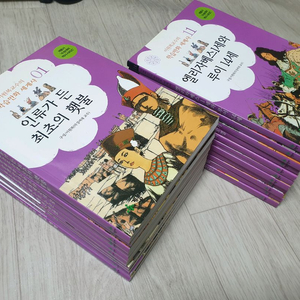 [택7000포]이원복교수의 학습만화 세계사