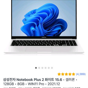 삼성 노트북 플러스2