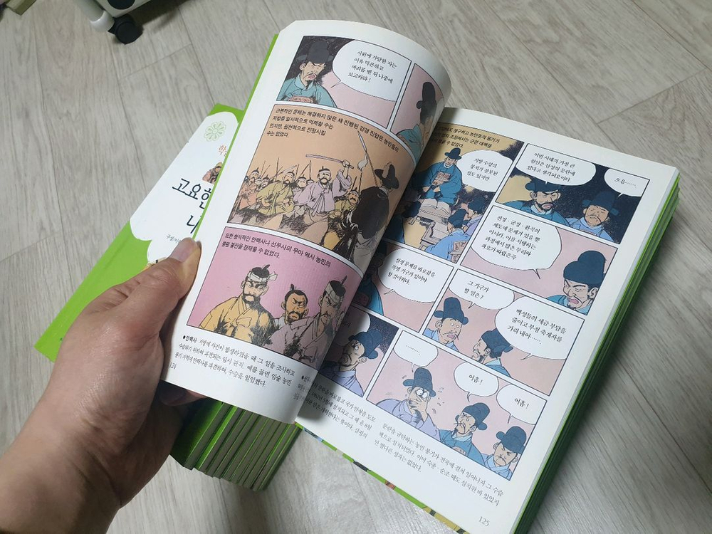 [택7000포]이원복교수의 학습만화 한국사--3