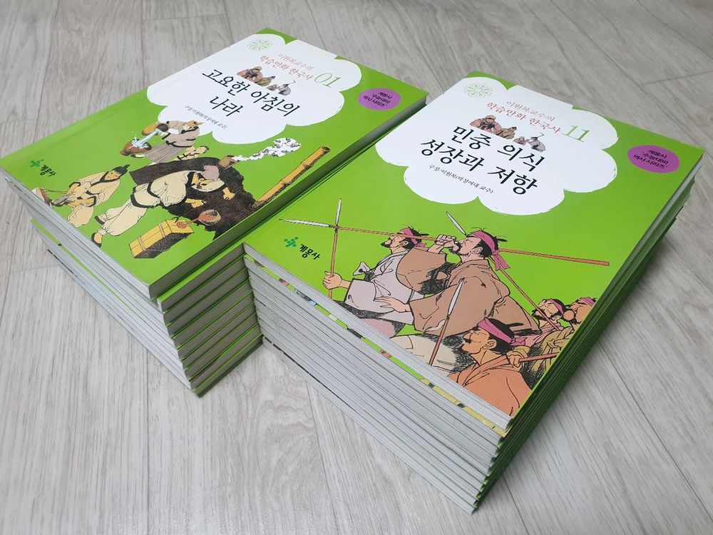 [택7000포]이원복교수의 학습만화 한국사--4