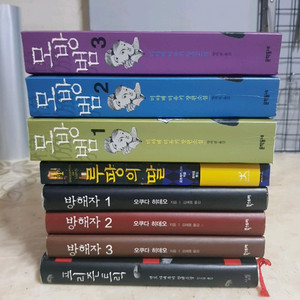 미야베미유키 모방범 세트 오쿠다히데오 방해자 8종