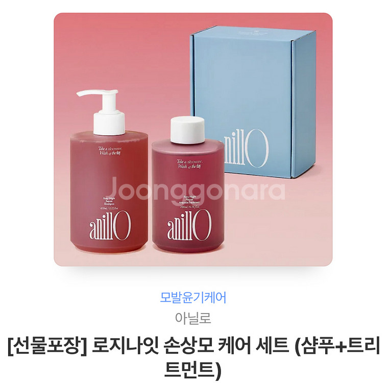 아닐로 로지나잇 샴푸 450ml + 트리트먼트 200m--0