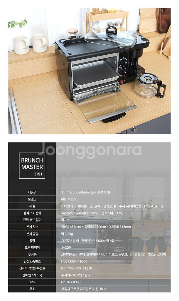 브런치마스터 3in1 다기능 오븐토스터기MK-1127K--9