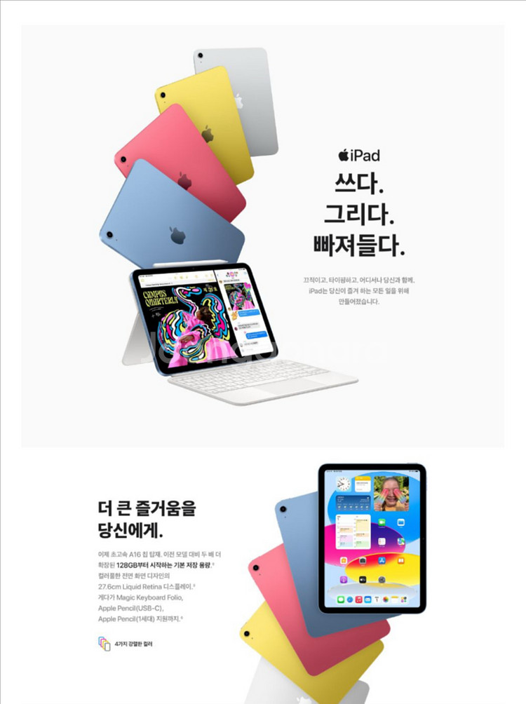 아이패드 11세대 A16 wifi 128GB 색상선택--1