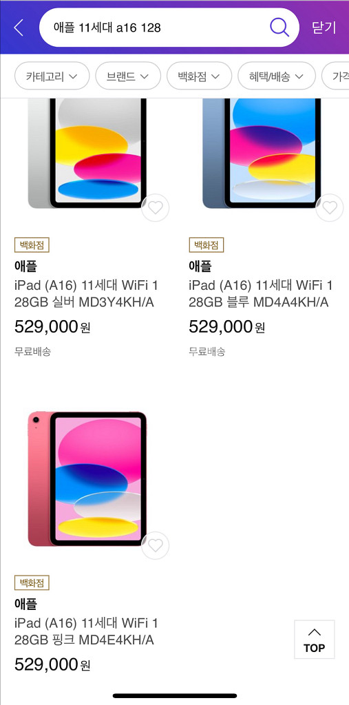 아이패드 11세대 A16 wifi 128GB 색상선택--2