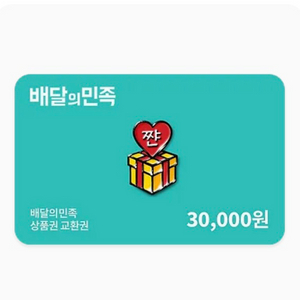 배민 8만원