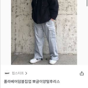 양털후리스95,후리스,후리스남자,야상