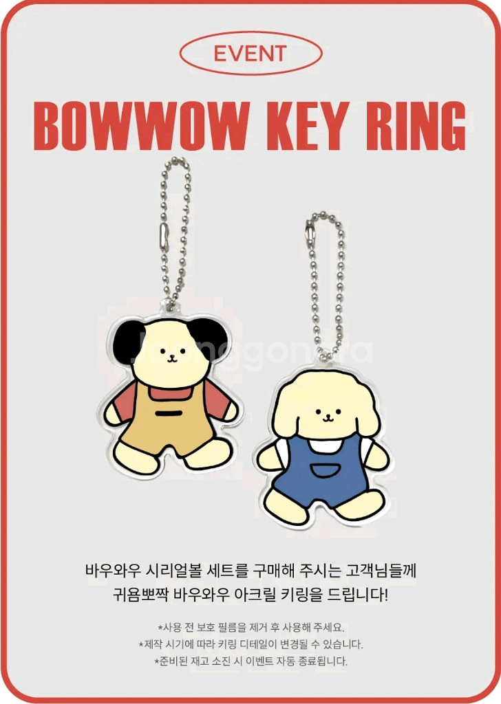 바우와우 시리얼볼 세트(홈카페 집들이 귀여운 식기)--1