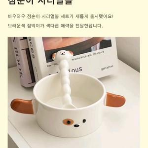 바우와우 시리얼볼 세트(홈카페 집들이 귀여운 식기)