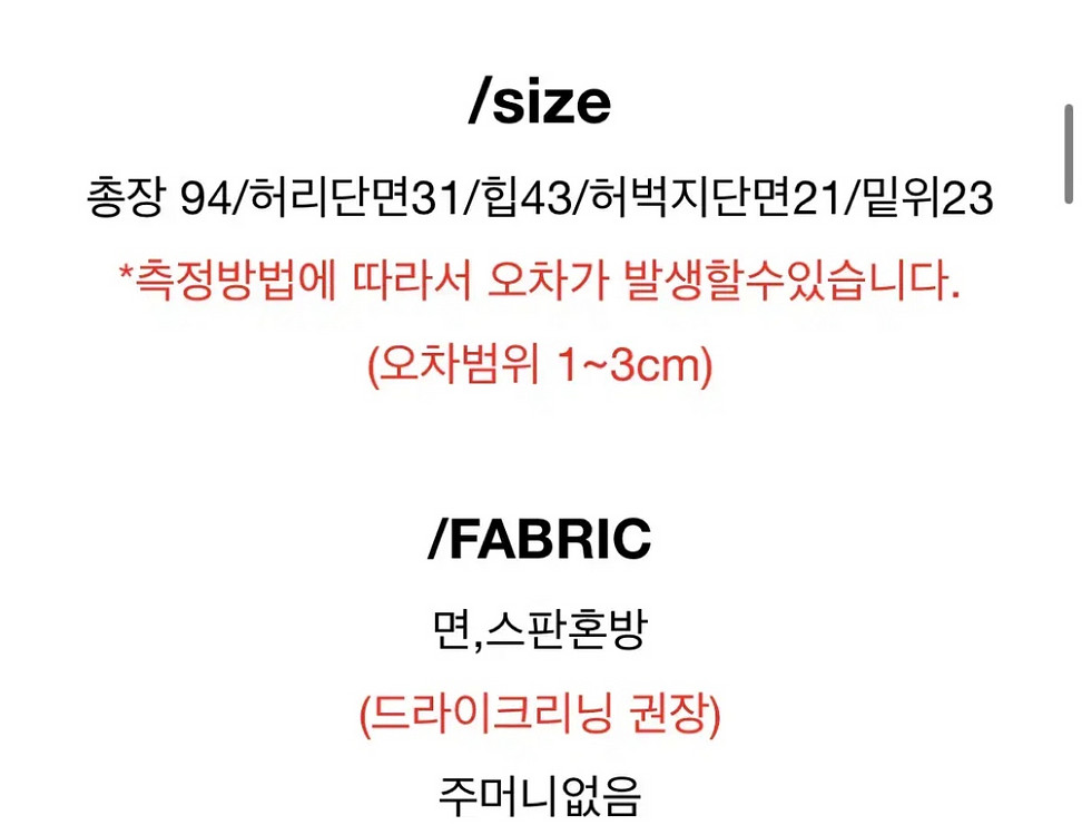디어모먼트 여성 스판 밴딩 슬림핏 부츠컷팬츠 아이베이지--2