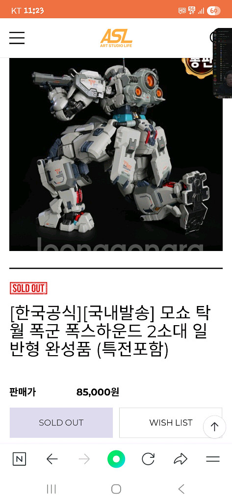모쇼 탁월 폭군 폭스하운드 일반형--2
