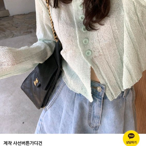 바이씨니 사선버튼가디건(블랙,민트,핑크)