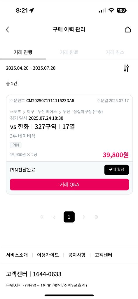 7월 24일 잠실야구장 3루 네이비석 2연석 팝니다--0