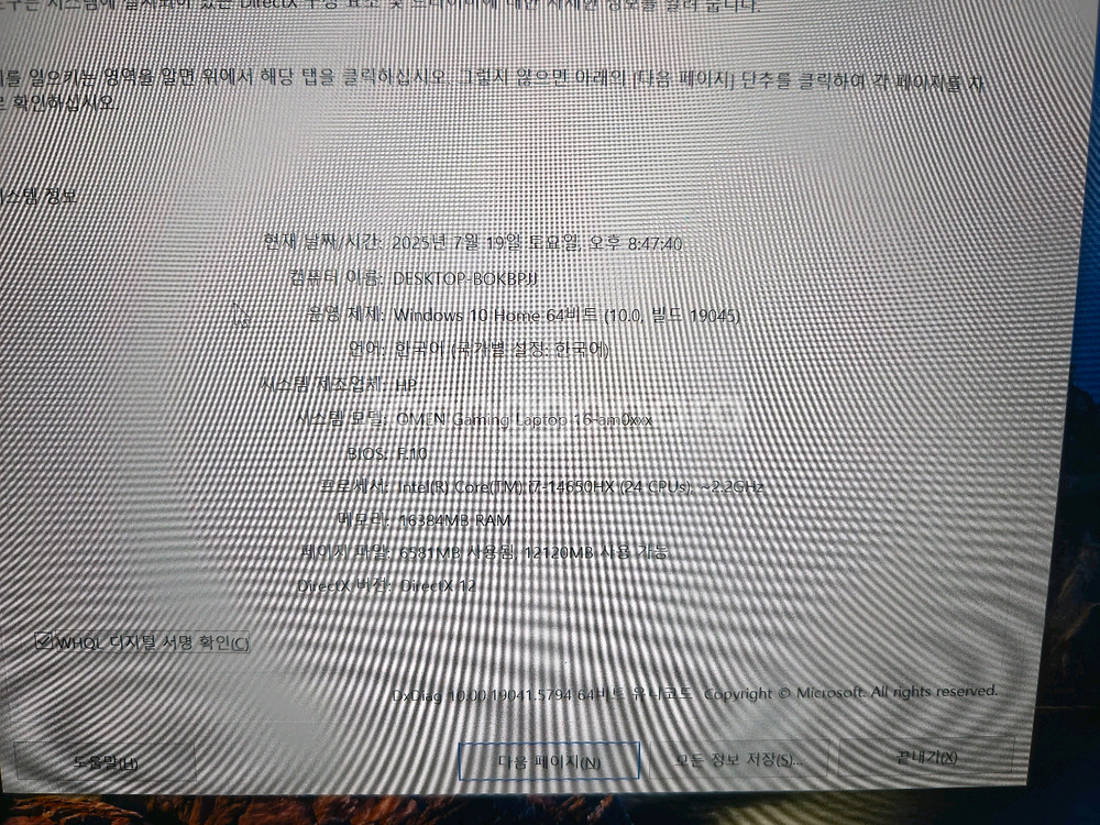 2025 오멘 16 코어 i7,5060노트북--3
