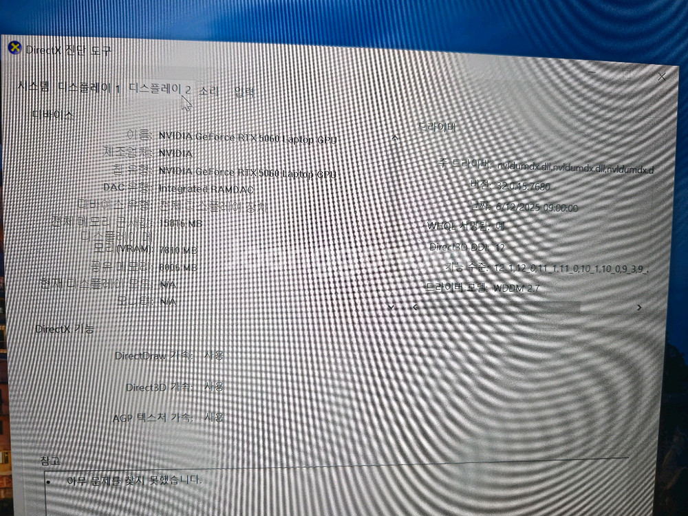 2025 오멘 16 코어 i7,5060노트북--4
