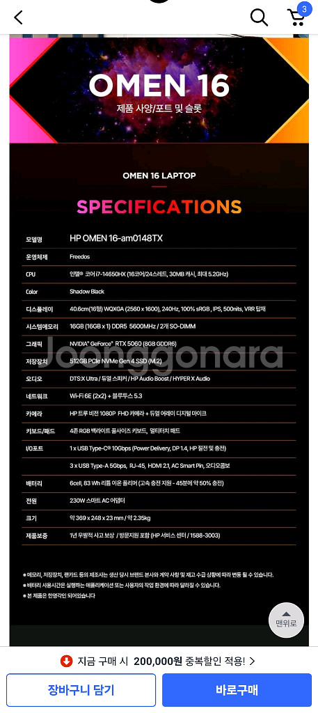 2025 오멘 16 코어 i7,5060노트북--5