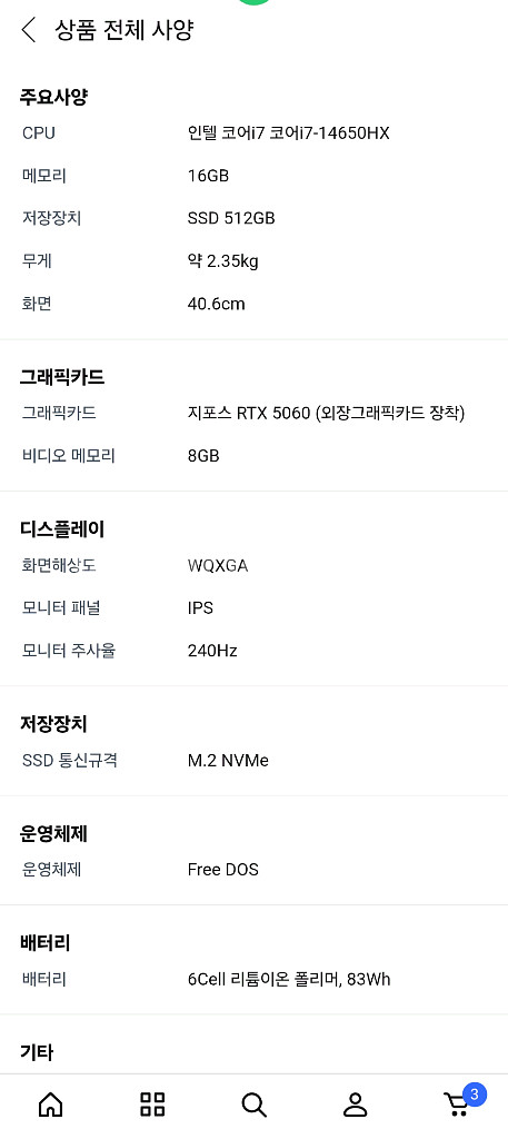 2025 오멘 16 코어 i7,5060노트북--7