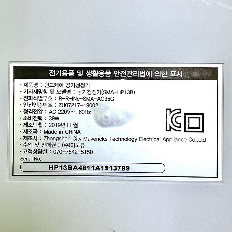 SM 공기청정기--3