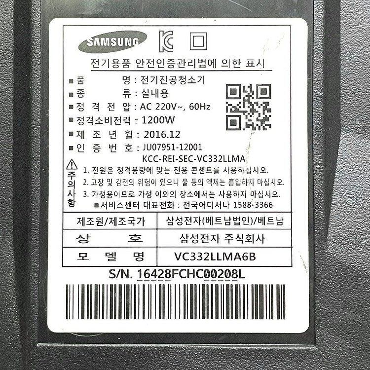 삼성 청소기 VC332--5