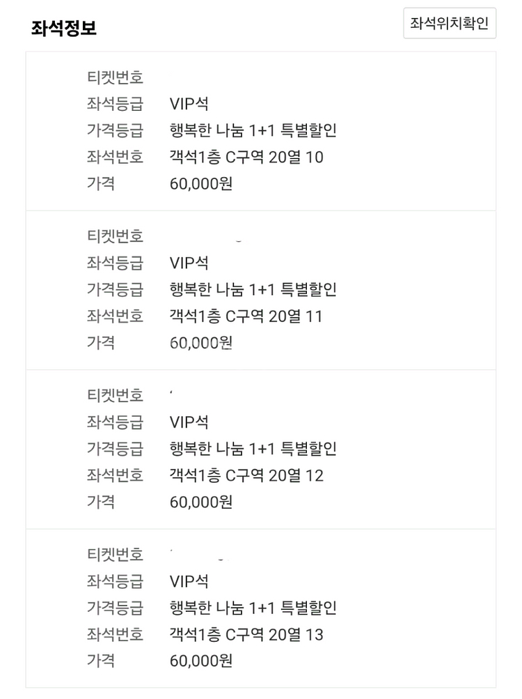 디즈니 OST 콘서트 VIP석 4장 20일 오늘--1
