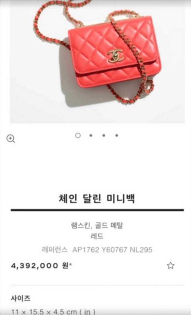 샤넬 체인 미니백(새상품)--6